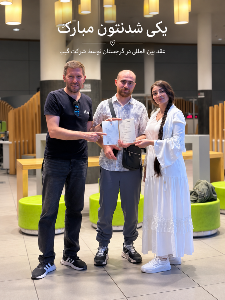 زوج و همراهان پس از ثبت ازدواج در گرجستان